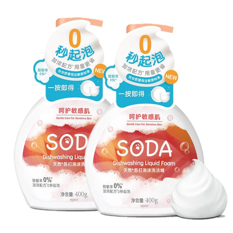 白猫天然苏打泡沫洗洁精400g有效除菌低敏感 苏打泡沫洗洁精1瓶