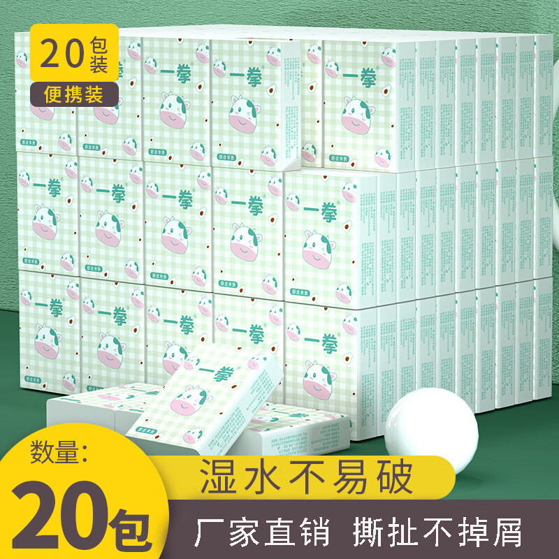 天微【严选直发】手帕纸大张便携式随身装木浆纸巾小包餐巾纸面 3层 6片*20包