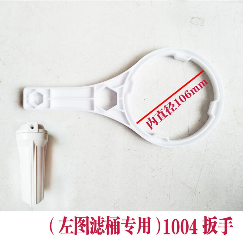 净水器滤芯更换扳手ru185j2ff2fh ro185i101净水器扳手 通用扳手1把