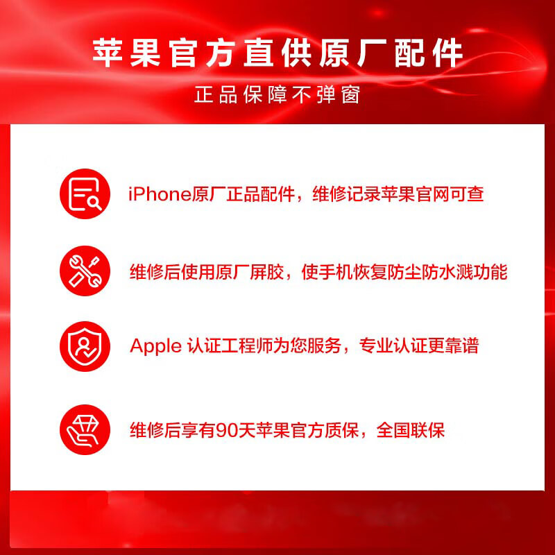 京东上门换电池服务活动价 359 元,支持 iPhone X / 11 / 12 全系列手机