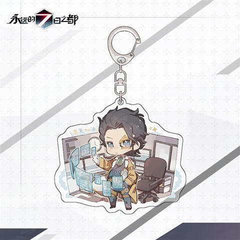 创京懿选动漫永远的七日之都周边邵言二次元钥匙扣挂件 晏华 双面夹层