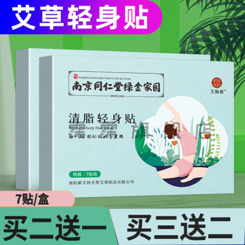 熏姿颜素体轻脂贴南京同仁堂叶疏纤惊鸿贴华梧峰皇夜花蔬梳千惊鸿帖明