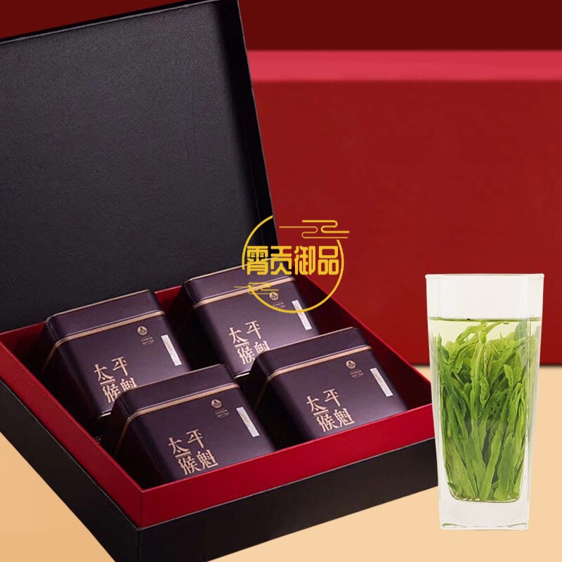 霄贡御品 茶叶太平猴魁2023新茶礼盒装1915雨前高山云雾绿茶过节送礼