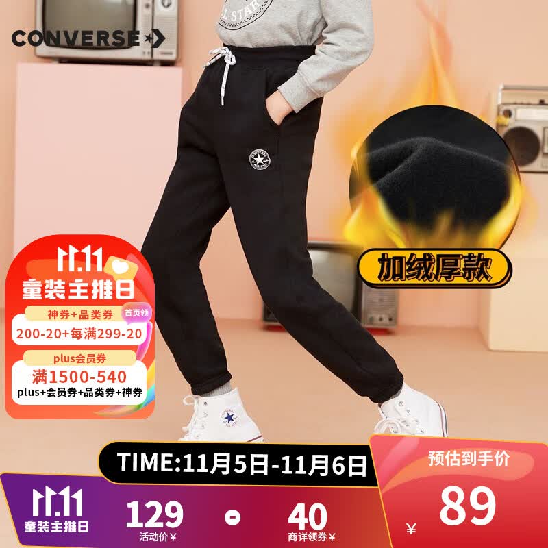 匡威（Converse）匡威儿童装男童长裤针织卫裤小学生修身束脚裤子女大童运动休闲裤 正黑色-冬季加绒 140(S)怎么看?