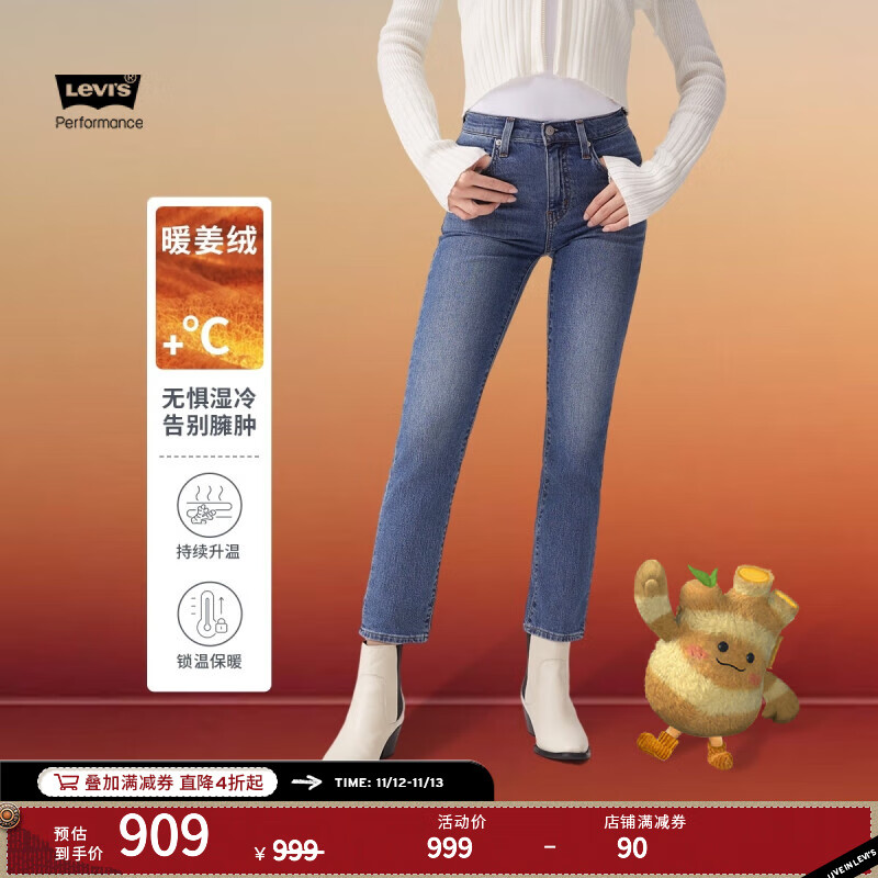 Levi's李维斯冬暖系列24秋季新品女士724高腰修身直筒休闲牛仔裤 中蓝色 29 28