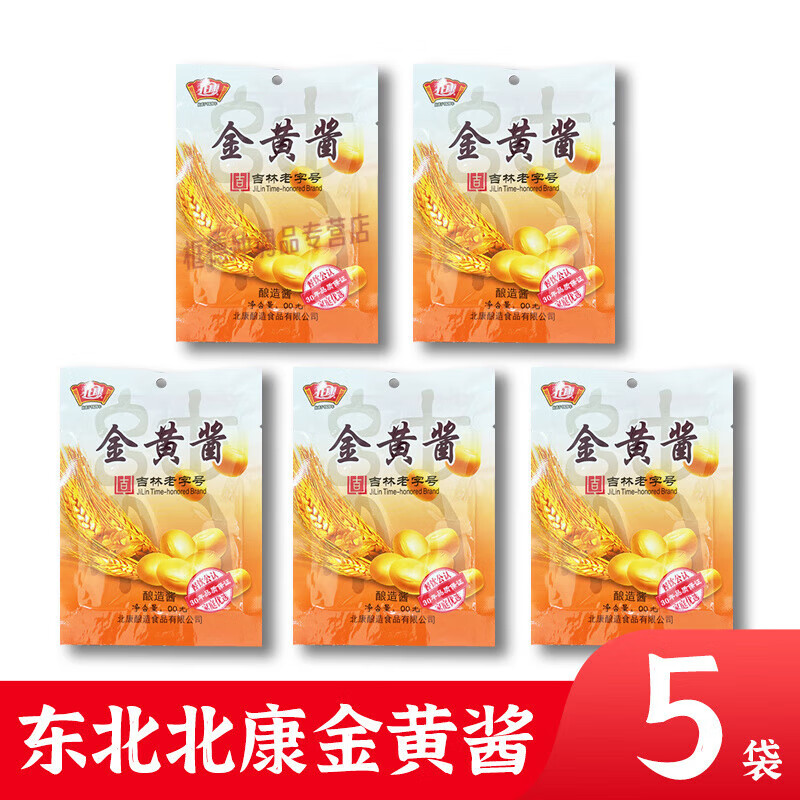 東北特產(chǎn)長(zhǎng)春大醬北康金黃醬黃金醬90g黃豆醬豆瓣醬大豆醬鐵鍋燉 90g*5袋