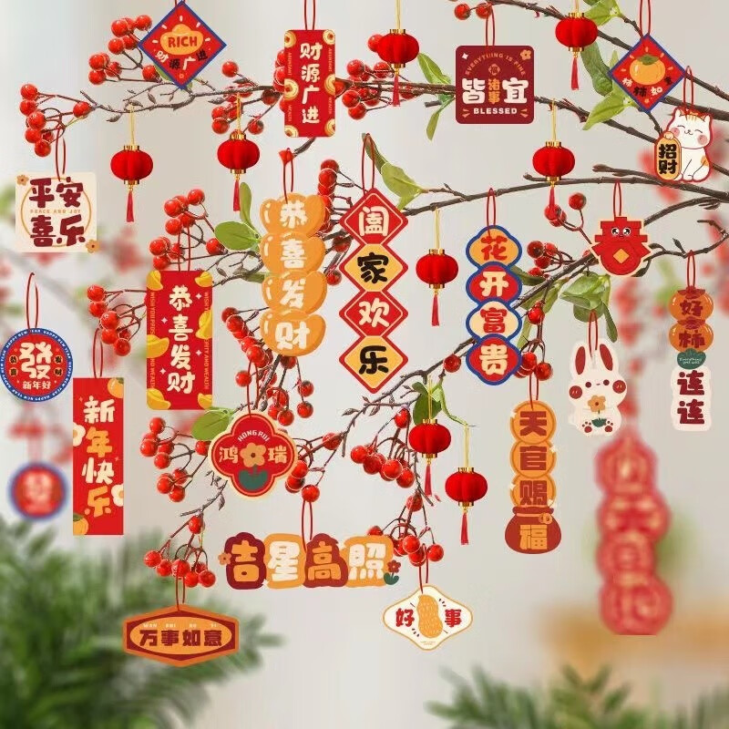 帝达芙美妆工具组合2023兔年元旦新年盆景挂件春节家用布置树上小灯笼 2套【32件套】