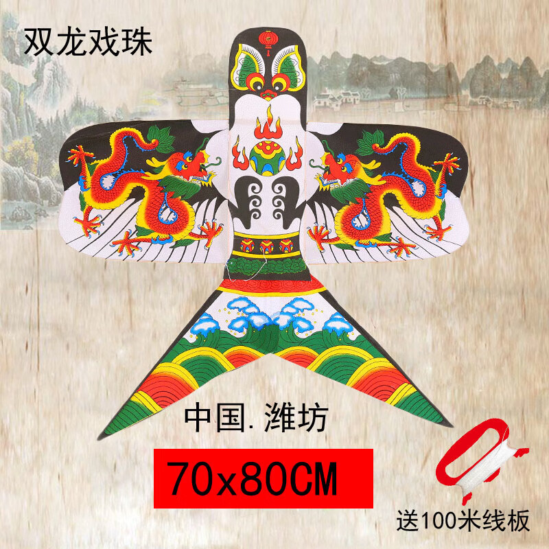 沙燕传统国风易飞小孩儿童大人子互动玩具 双龙戏珠70*80cm 100米线板