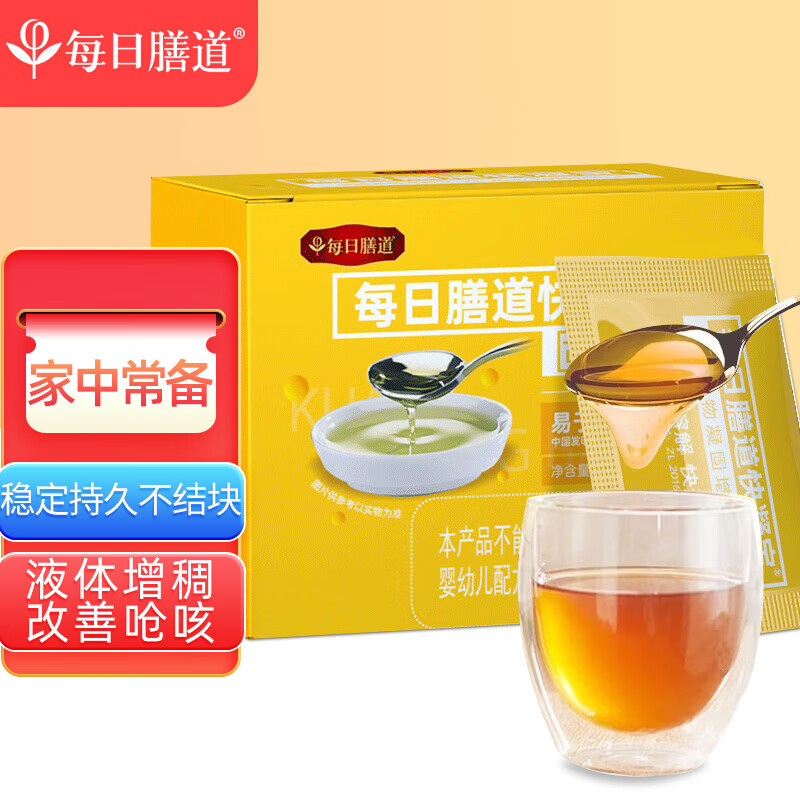 5g*20条吞咽障碍困难凝固粉增稠粉辅助食物