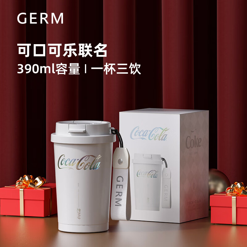 格米（germ）闪耀保温杯车载男女士双饮咖啡杯316不锈钢大容量吸管水杯 珍珠白【可口可乐闪耀杯】390ml
