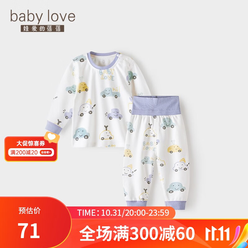 babylove宝宝内衣套装春秋纯棉打底睡衣婴儿秋衣秋裤家居高腰护肚 酷笛小汽车 90cm高性价比高么？