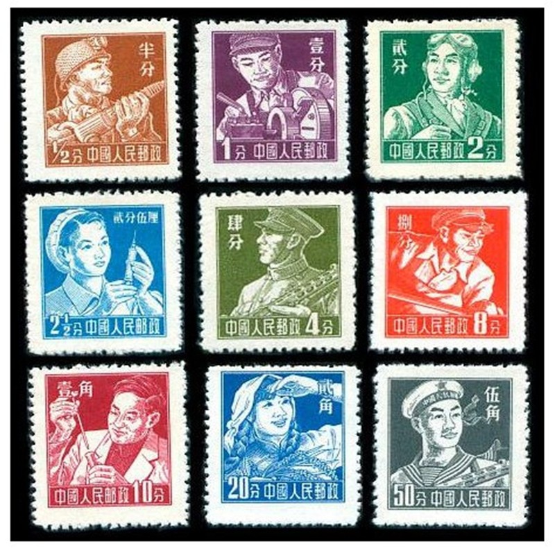 普8工农兵图案普通邮票