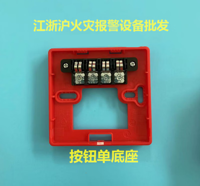 北大青鸟消报jbf5123消火栓按钮消报 替代北大青鸟4123消报 现货 单