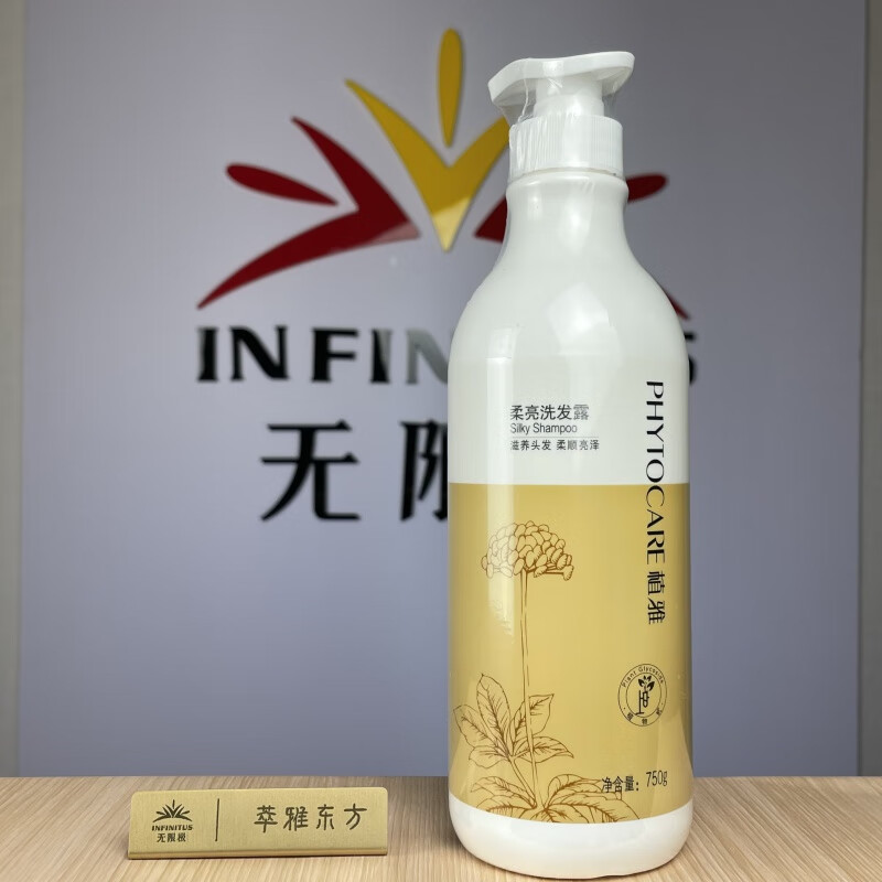 植雅无限极植雅柔亮洗发露改善毛躁有效清洁蓬松丰盈滋养头皮强韧舒缓