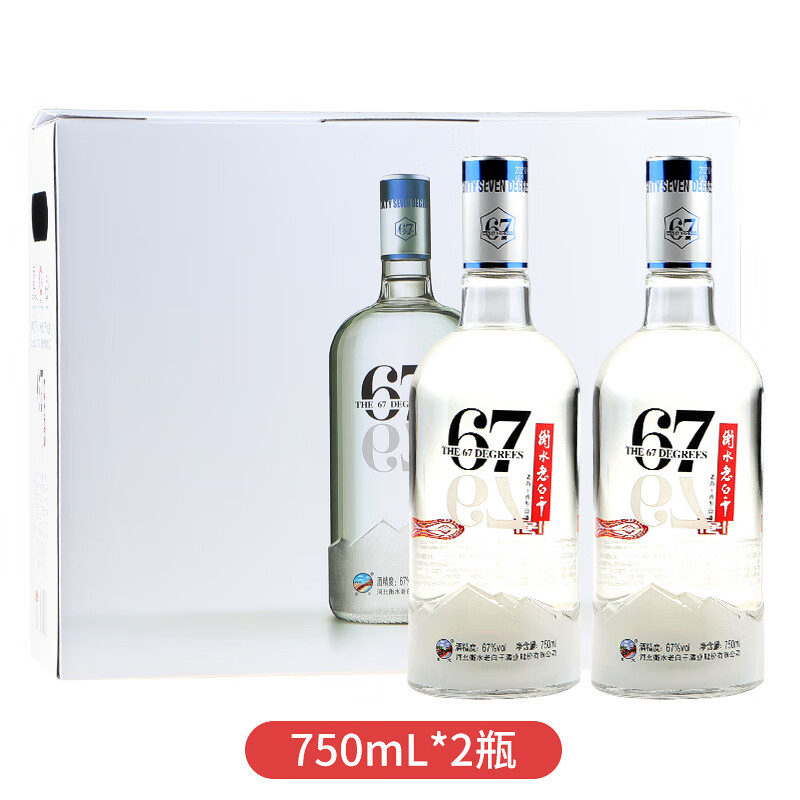 衡水老白干冰峰67 老白干香型白酒 67度高度白酒 礼盒装750ml*2瓶