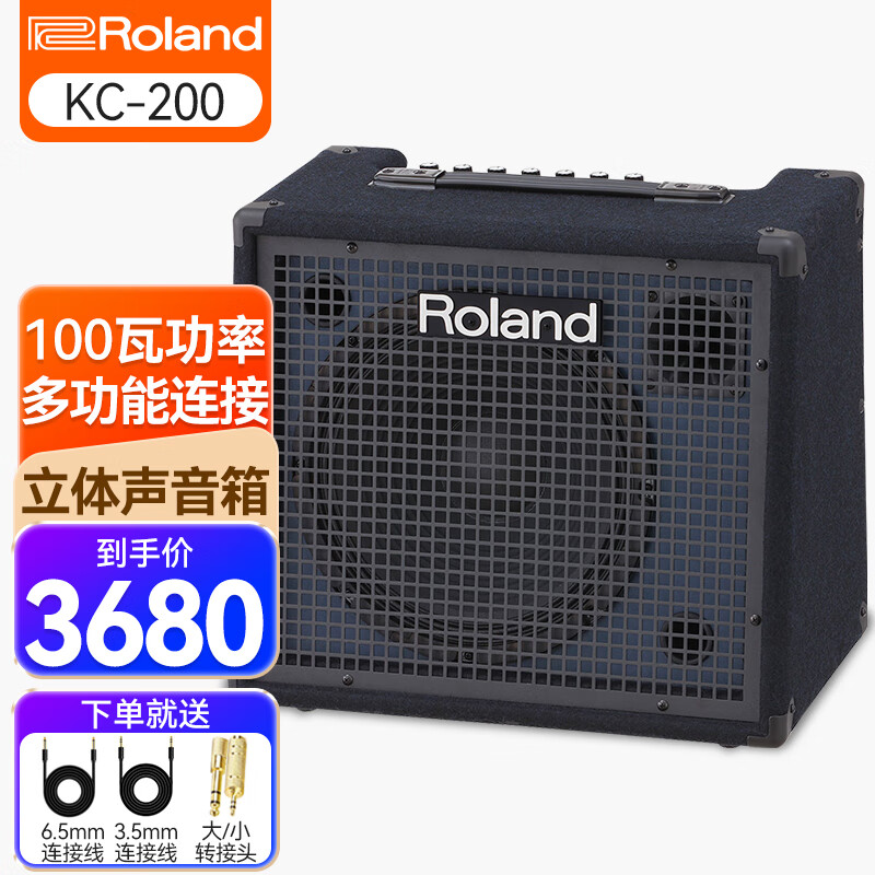 罗兰(roland)综合乐器音箱kc系列 电子琴/电钢琴/合成器/电吉他/贝斯