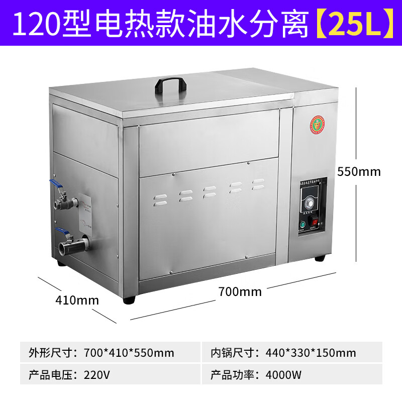 浙新金拓  电炸锅油炸锅商用大容量电热燃气炸炉条炸锅全自动 电热款120型（25升）油水分离
