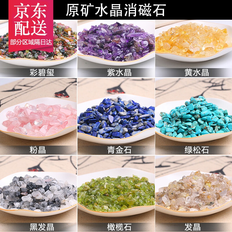 君恩原矿水晶消磁石原石水晶碎石 黄水晶100克