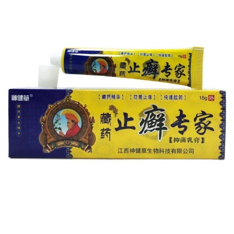 神健草草本专家皮肤乳膏15g皮肤抑菌杀菌外用乳膏 1盒装