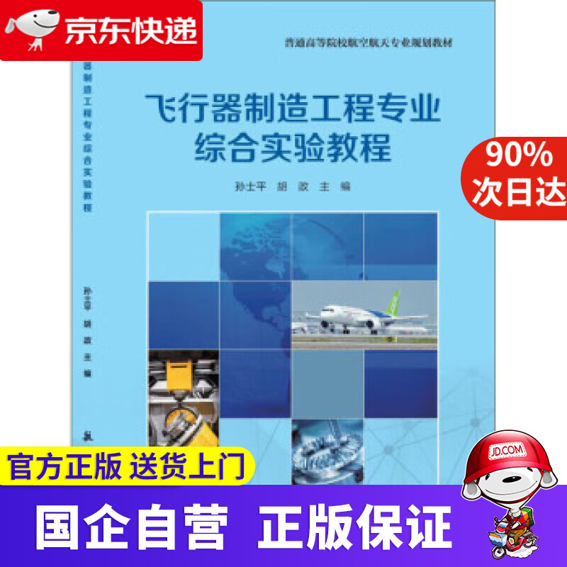 【新华书店】定性研究方法新编21世纪社会学系列教材 陆益龙
