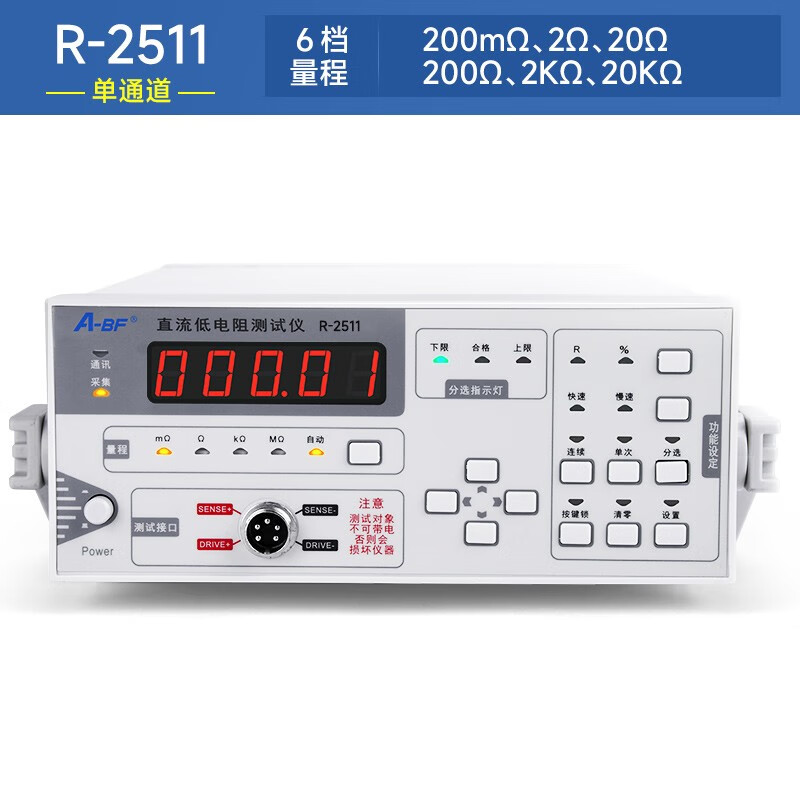 a-bf /不凡 高精度直流低电阻测试仪工程测量仪微欧姆计毫欧表 r-2511