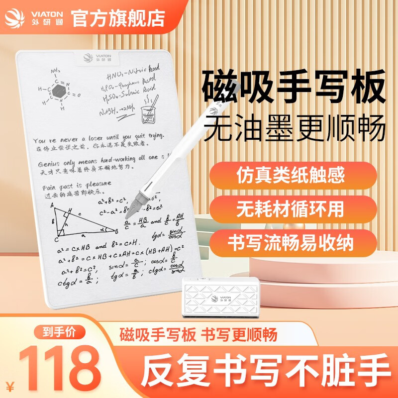 外研通磁性手写板 学生白板画板 商务笔记 无墨纸质视感 涂鸦板 学习黑板办公写字局部可擦 备忘留言板 白色 12寸