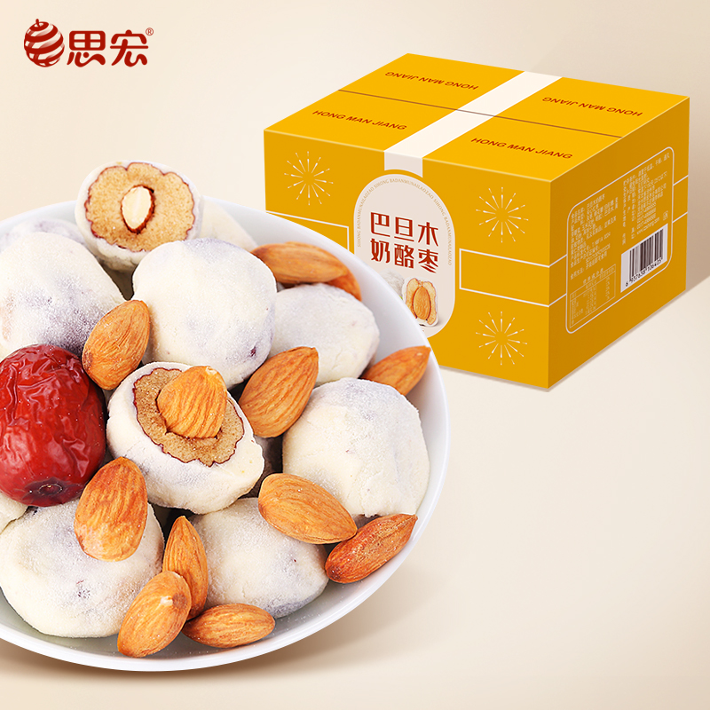 思宏巴旦木奶酪枣258g礼盒装红枣巴旦木夹心奶枣网红零食休闲小吃 巴