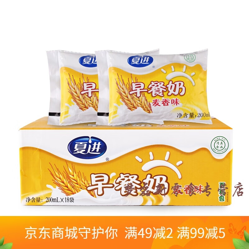 夏进麦香早餐奶 麦香早餐奶16袋装牛奶早餐含乳饮品夏进纯奶 品夏进纯