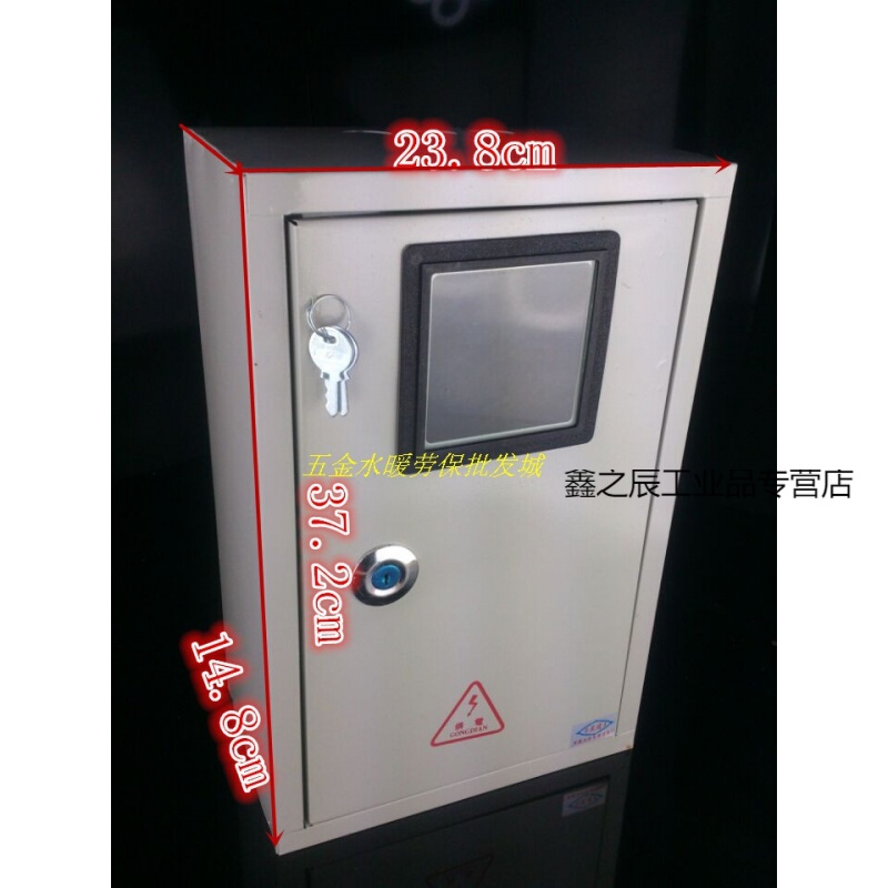 三相铁电表箱 370*240*150一位户内带锁电度表箱 带锁电箱