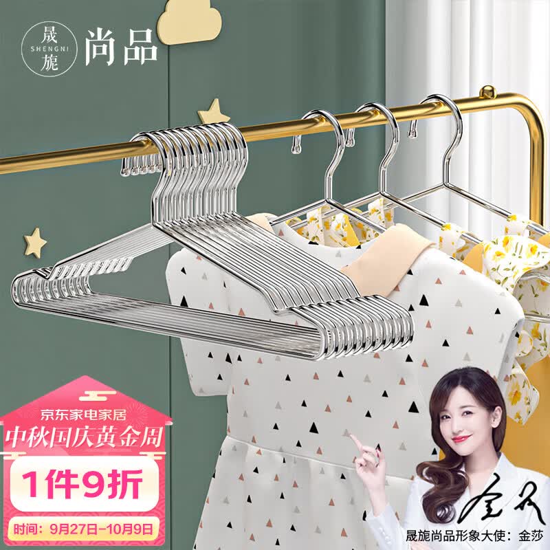 晟旎尚品 衣架 不锈钢加粗实心晾衣架子衣服挂撑子防滑带凹槽儿童款10只装怎么看?