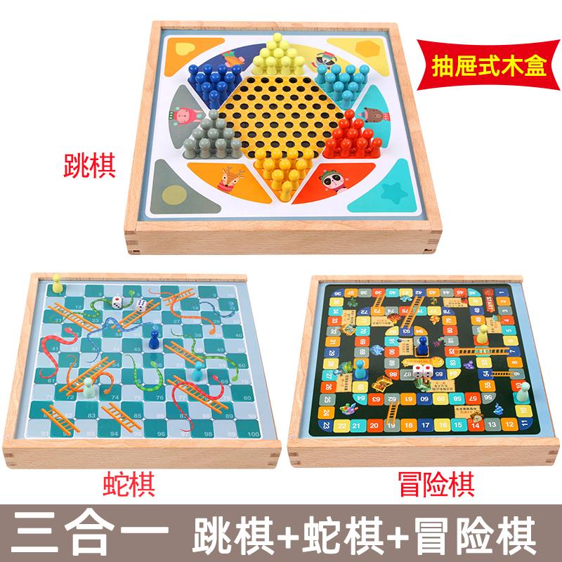掷骰子大闯关寻宝棋桌智力子互动蛇棋闯 3合一木盒跳棋 蛇棋 冒险 棋