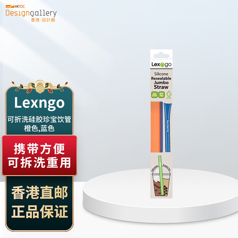 Lexngo可折洗重用硅胶珍宝饮管 2套起售 香港直邮 色系一 橙色及蓝色2支装22cm/套