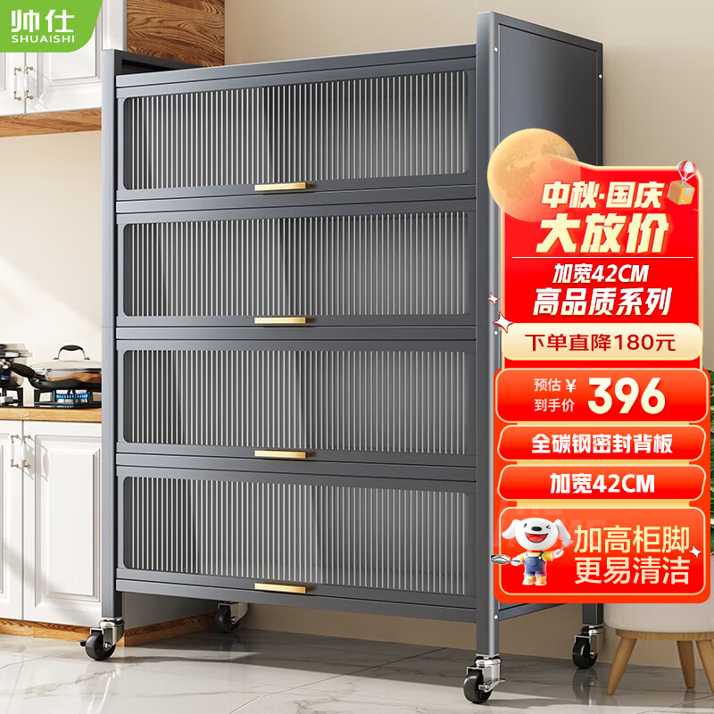 帅仕（shuaishi）厨房置物架落地置物柜带门收纳储物碗柜餐边柜橱柜微波炉烤箱层架 【90%选择】灰5层80长*42宽使用感如何?
