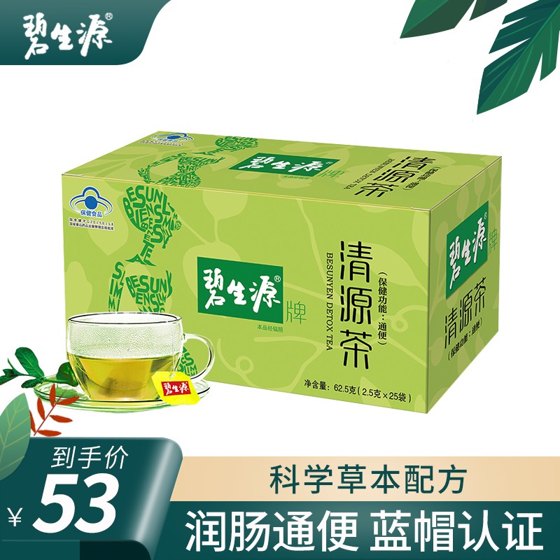 为你推荐碧生源减肥塑身产品,价格走势不容错过