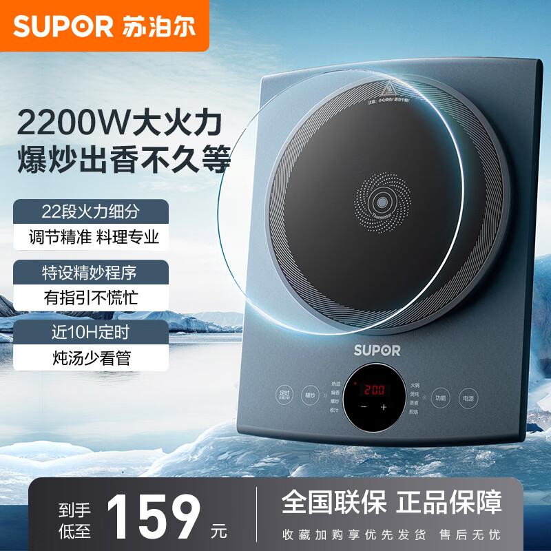 锅智能触控 爆炒多功能一体全套小型火锅新款 2200w大功率 c22-ih83e