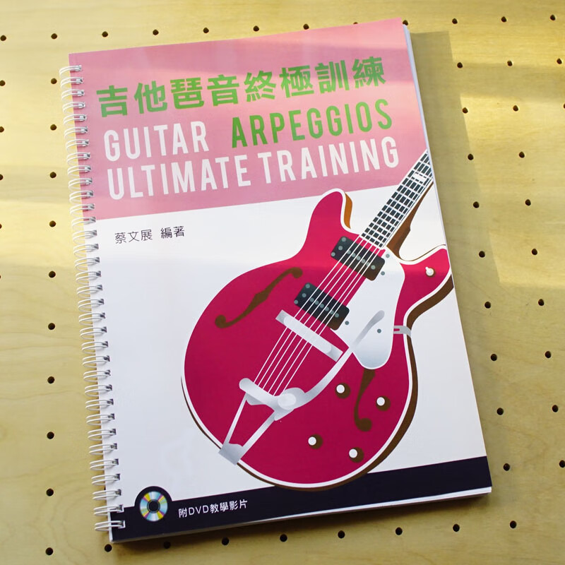 吉他琶音终极训练 电吉他速弹即兴扫拨音阶练习演奏视频教程课时