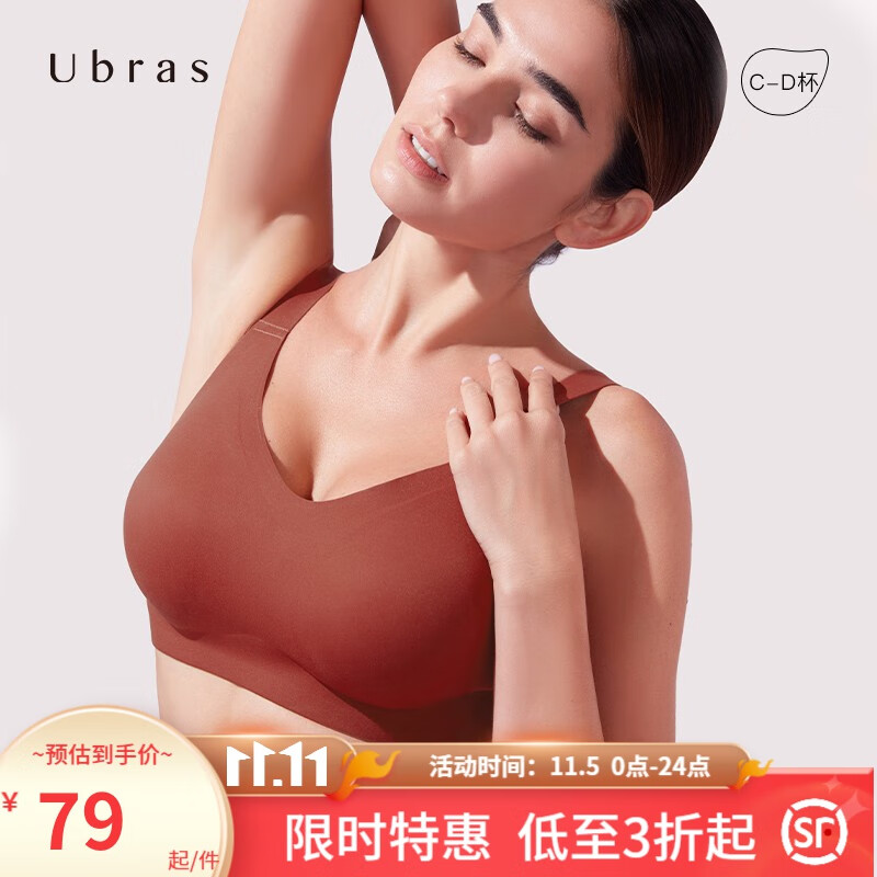 Ubras ubras宽肩带V领大杯背勾文胸大胸显小性感内衣女薄款聚拢无钢圈胸罩 枫糖色 L(80C/80D)怎么样,好用不?