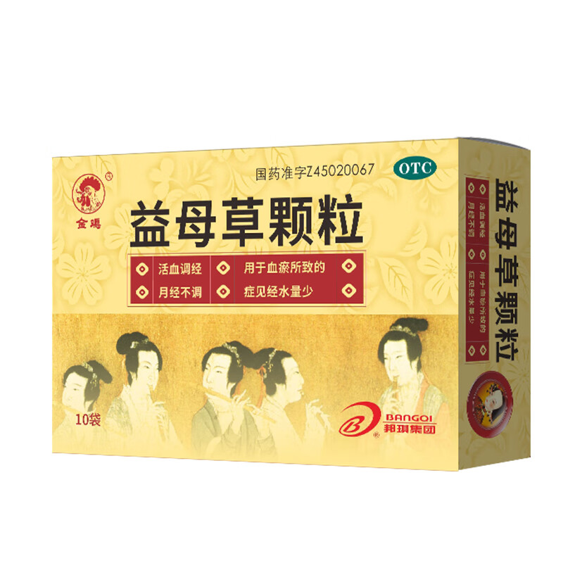 【劲爆价】金鸡 益母草颗粒 15g*10袋/盒 活血调经 用于血瘀所致的