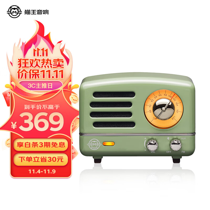 猫王收音机猫王音响 猫王小王子OTR无线便携式蓝牙音箱可爱复古小音响家用金属低音炮收音机 复古绿怎么样,好用不?