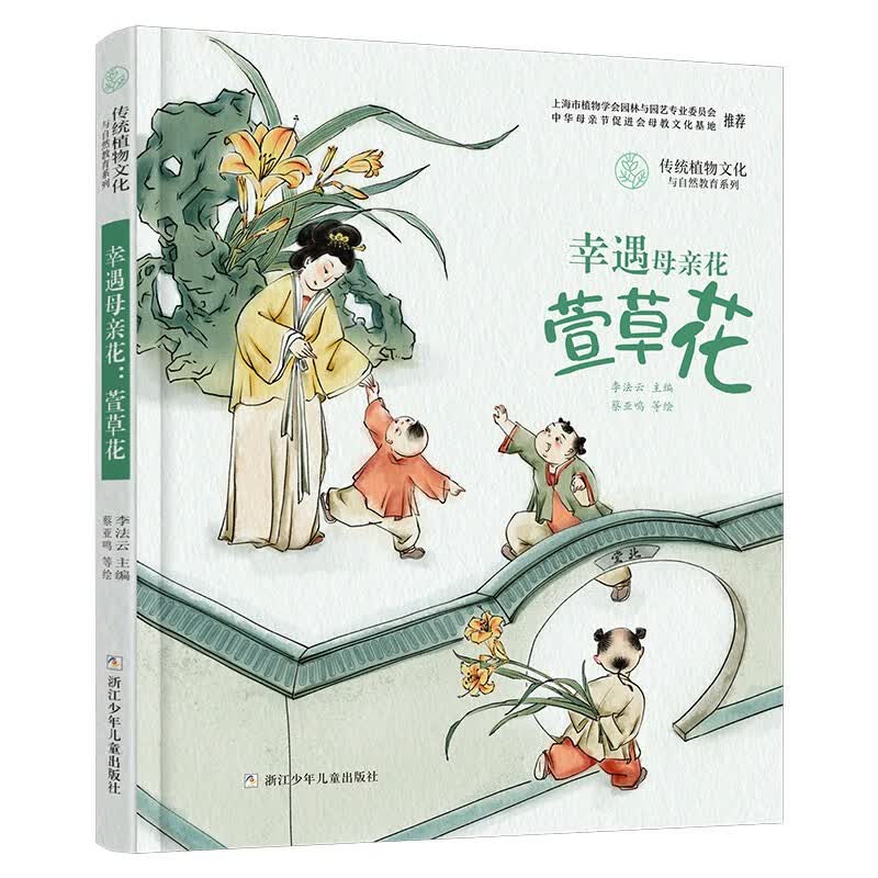 传统植物文化与自然教育系列 幸遇母亲花：萱草花高性价比高么？