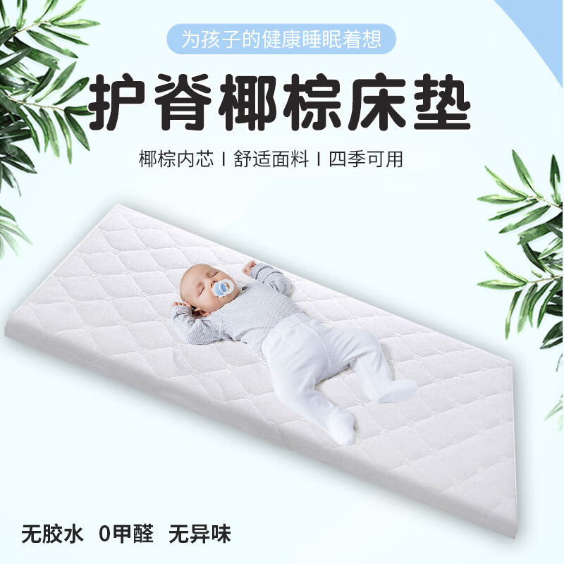 优乐博（ULOP）婴儿床床垫新生儿宝宝bb床椰棕垫乳胶床垫双面通用儿童床垫 椰棕婴儿床垫【105*61*3CM】