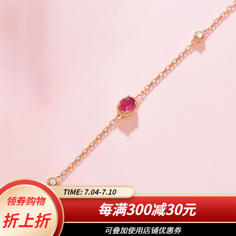 东华美钻18k玫瑰金红宝石钻石手链 红宝石手链 K金 红宝石:17分,钻石:2颗/共2分 长度:17-19cm