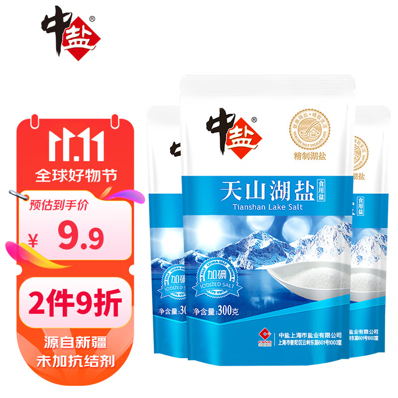 中盐 天山湖盐 食盐 300g*3袋  组合装