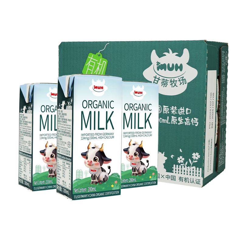 甘蒂牧場高鈣有機純牛奶200ml*24盒整箱純牛奶學生兒童高鈣早餐奶德國進口 整箱-有機純牛奶200ml*24盒