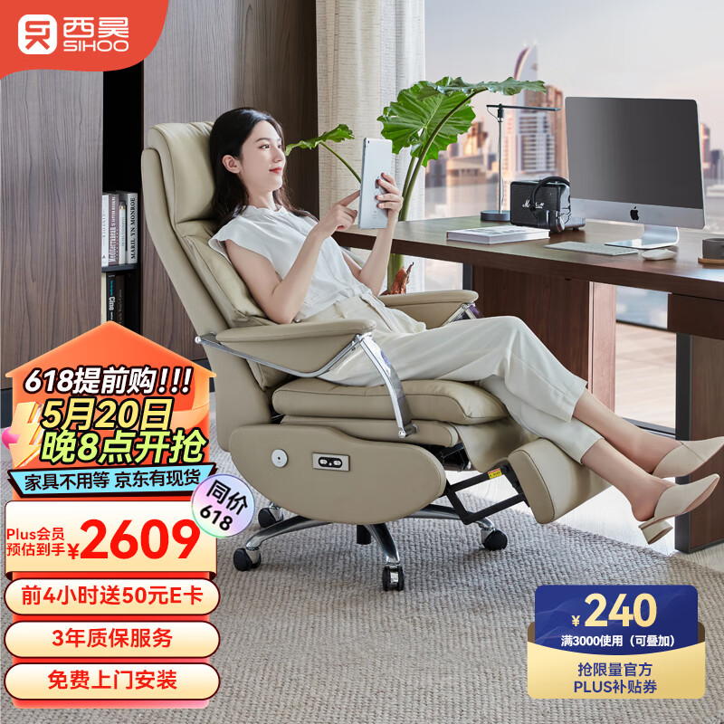 西昊L8EW电动人体工学老板椅 头层牛皮人工力学座椅 可躺办公午休椅子