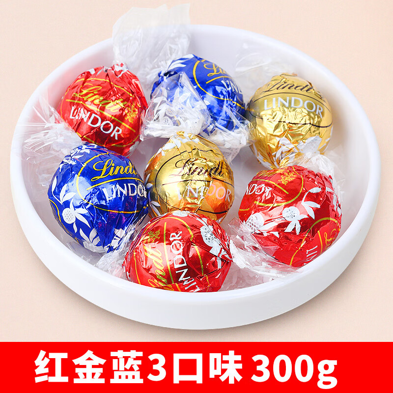 lindor软心牛奶巧克力球黑巧lindor白巧喜糖散装零食 混合3口味300g