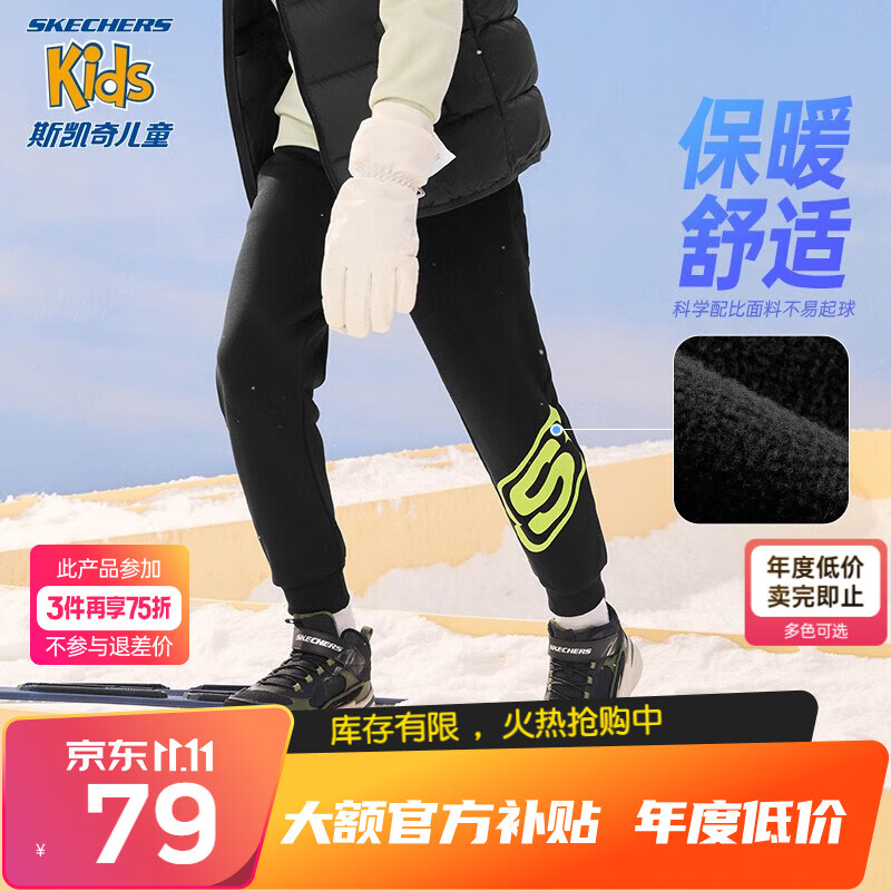 Skechers斯凯奇童装儿童裤子4-16岁舒适男女童运动裤秋冬加绒长裤L420B117 碳黑/0018-加绒 150cm怎么看?