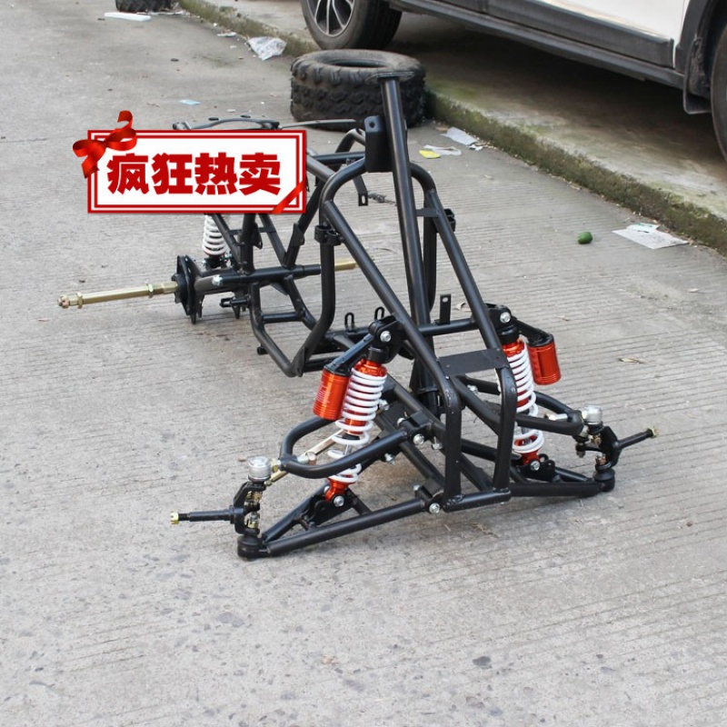 沐鑫泰适用于diy卡丁车四轮沙滩车改装配件大全车架悬挂后桥气囊减震