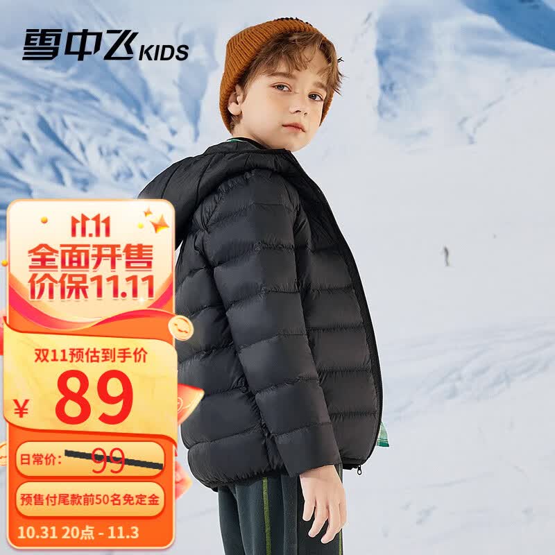 雪中飞童装儿童轻薄羽绒服男童2023新款中大童女童薄款外套冬 黑色 170cm使用感如何?