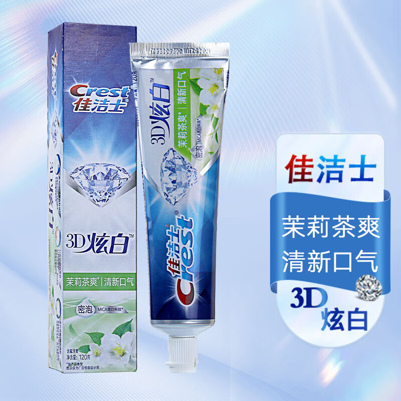 佳洁士佳洁士牙膏3d炫白茉莉茶爽牙膏120/180g含氟牙膏清新口气实惠装